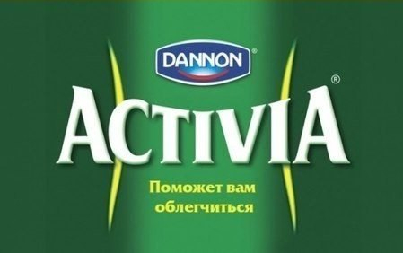 Activia - поможет вам облегчиться