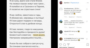 Пользователи Instagram иронично восприняли опыт стихосложения Умарова