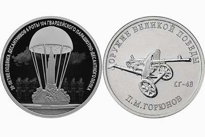 Бой 6-й роты в Аргунском ущелье увековечили в монетах