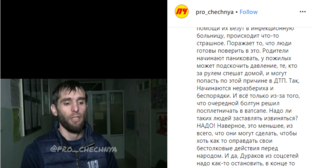 Житель Чечни публично извинился за паническое сообщение о коронавирусе