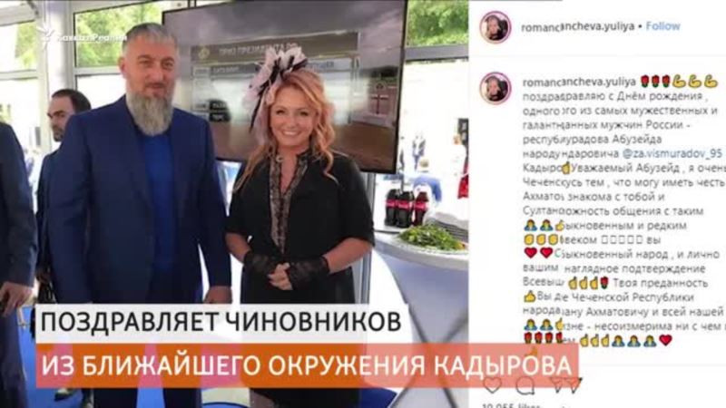 Юлия и кадыровцы. Депутат из Уфы приняла ислам