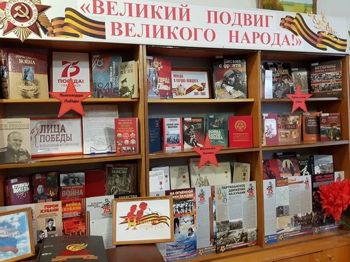 Нацбиблиотека ЧР проводит виртуальную книжную выставку, посвящённую 75-летию Победы