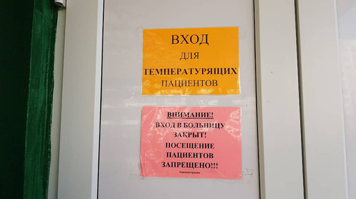 В Гудермесской ЦРБ временно запрещены посещения пациентов