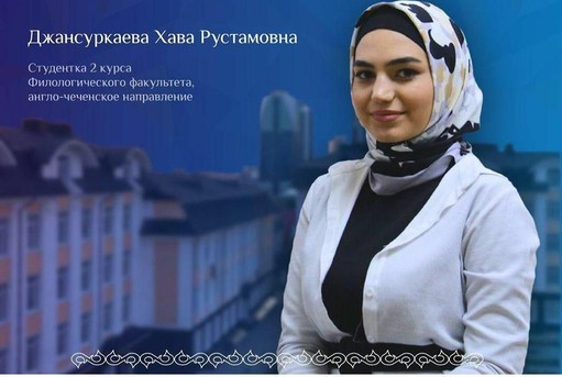 Студентка ЧГУ стала победителем грантового конкурса Росмолодежи