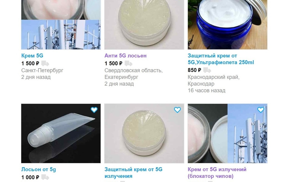 В России начали продавать крем против 5G и чипирования