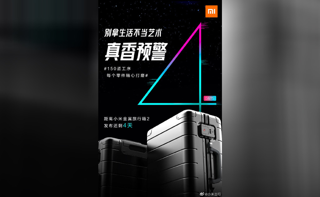 Xiaomi готовит обновленный самый надежный чемодан в мире