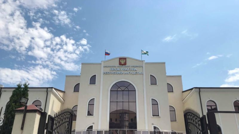 Генпрокуратура: Ингушетия названа наименее коррумпированным регионом России