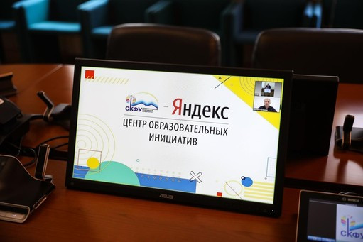 «Яндекс» будет внедрять электронное обучение в учебных заведениях СКФО