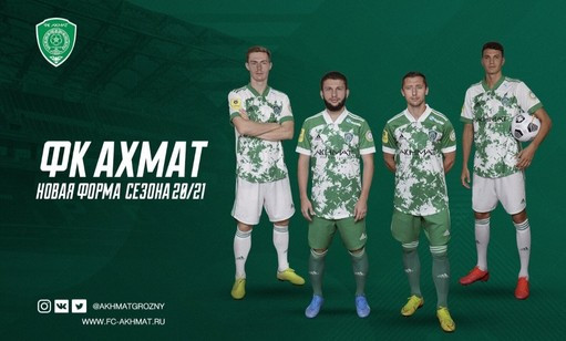«Ахмат» представил новую форму на сезон 2020/2021