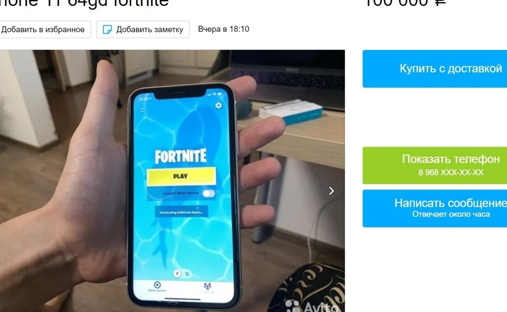 В России начали перепродавать айфоны с установленной игрой Fortnite