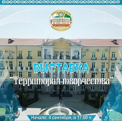 В Грозном пройдет художественная выставка «Территория творчества»
