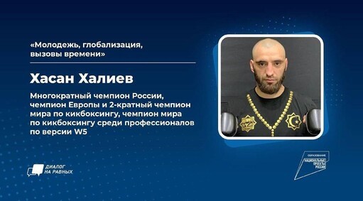 Для чеченских студентов организуют встречу с чемпионом мира по кикбоксингу