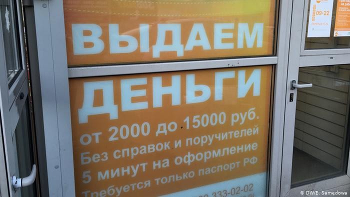 Число россиян, невыездных из-за долгов, превысило 4 млн человек