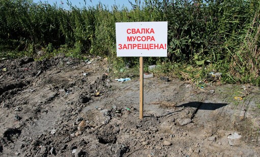 Прокуратура ЧР проверит несанкционированную свалку в Грозном