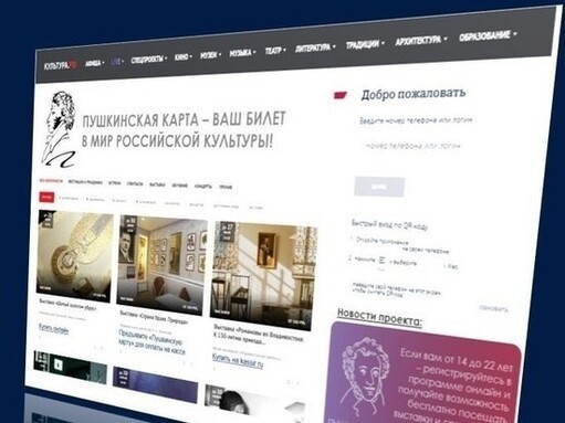 Девять ведущих учреждений культуры Чеченской Республики вошли в проект «Пушкинская карта