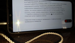 Работа на телефоне