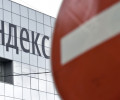 "Яндекс" и Mail.Ru поддержали проект создания в России автономного интернета