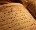 Текст Корана как феномен
