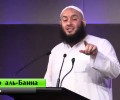Описание Ада | Умар аль-Банна [HD]