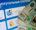 В России запретят банкам брать комиссию за оплату услуг ЖКХ