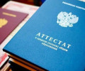 В Минпросвещения предложили способ защиты школьных аттестатов от подделок