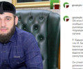 Мэр Грозного возглавил администрацию Кадырова
