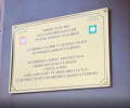 В поселке Ойсхар проверили техническое оснащение школ