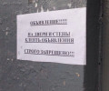 Чеченских предпринимателей предупредили об ответственности за несогласованные рекламные щиты