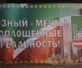 Готовы уехать в русскую глубинку