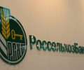 Чеченский филиал РСХБ с начала года выдал 436 млн рублей розничных кредитов