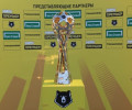В Грозном представили новый кубок чемпионов РПЛ