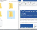 В соцсетях обнаружили скрытую функцию документов Microsoft Word