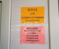В Гудермесской ЦРБ временно запрещены посещения пациентов