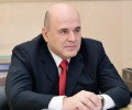 Мишустин предложил россиянам «воздержаться» от отпуска за границей