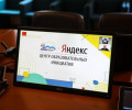 «Яндекс» будет внедрять электронное обучение в учебных заведениях СКФО