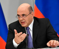 Мишустин и Греф заявили о необходимости побороть цифровую пандемию
