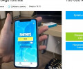 В России начали перепродавать айфоны с установленной игрой Fortnite