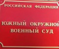 Жительница Ингушетии осуждена за оправдание действий нападавших на редакцию Сharlie Hebdo