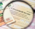 Названы влияющие на стоимость полиса ОСАГО факторы