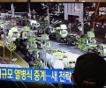 Северная Корея показала на параде "ракету-монстра"