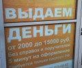 Число россиян, невыездных из-за долгов, превысило 4 млн человек