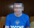 Хакера из РФ Винника приговорили в Париже к 5 годам тюрьмы