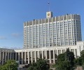 Реформа госаппарата в России затронет 45 министерств и ведомств