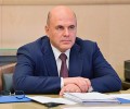 Мишустин заявил о переломном моменте в коронавирусном кризисе
