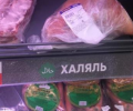 Мусульман призвали быть бдительными после свиного "халяля" в казанском супермаркете