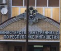 27-летнему жителю Ингушетии грозит 15 лет тюрьмы по обвинению в помощи боевикам