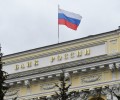 США и Европа заморозили резервы Банка России