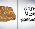 В Саудовской Аравии обнаружены древние записи