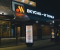 Рязанец выиграл суд у «Вкусно и точка» из-за свинины в изначально нехаляльном бургере