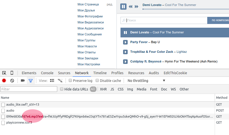 Как Скачать Музыку Из Вконтакте Через Браузер - Govzalla.Com